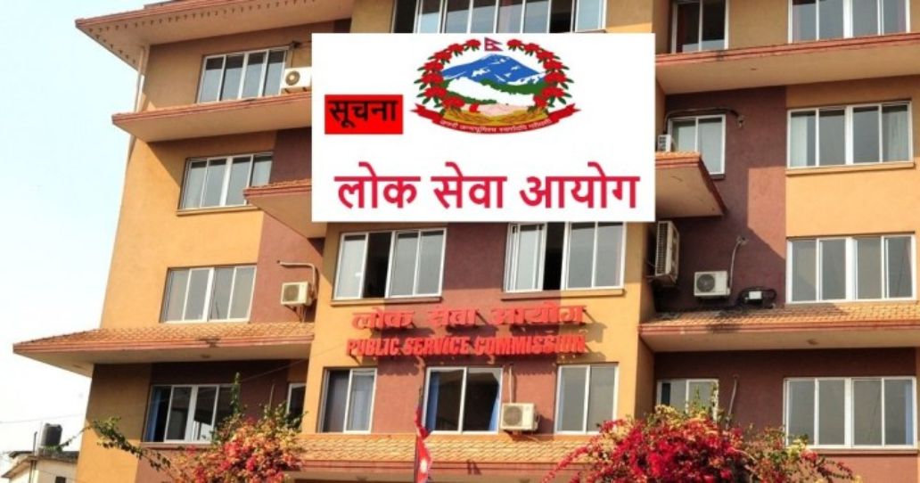 लोकसेवा आयोगले गर्यो माघमसान्तसम्मका पुर्व निर्धारित सबै लिखित परीक्षा स्थगित